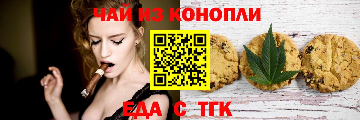 Мариинск  Canna-Cookies конопля  Вход с VPN 