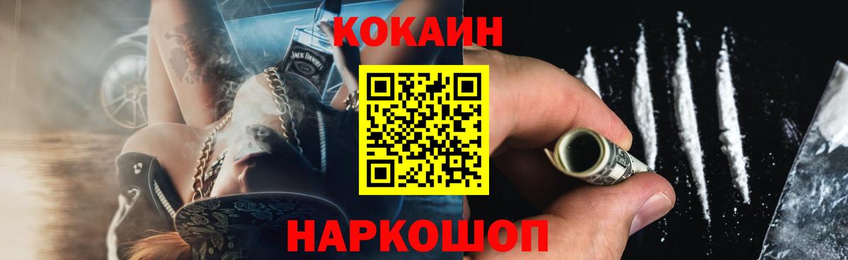 Мариинск  COCAIN Перу  Кокаин Перу  Вход с VPN 