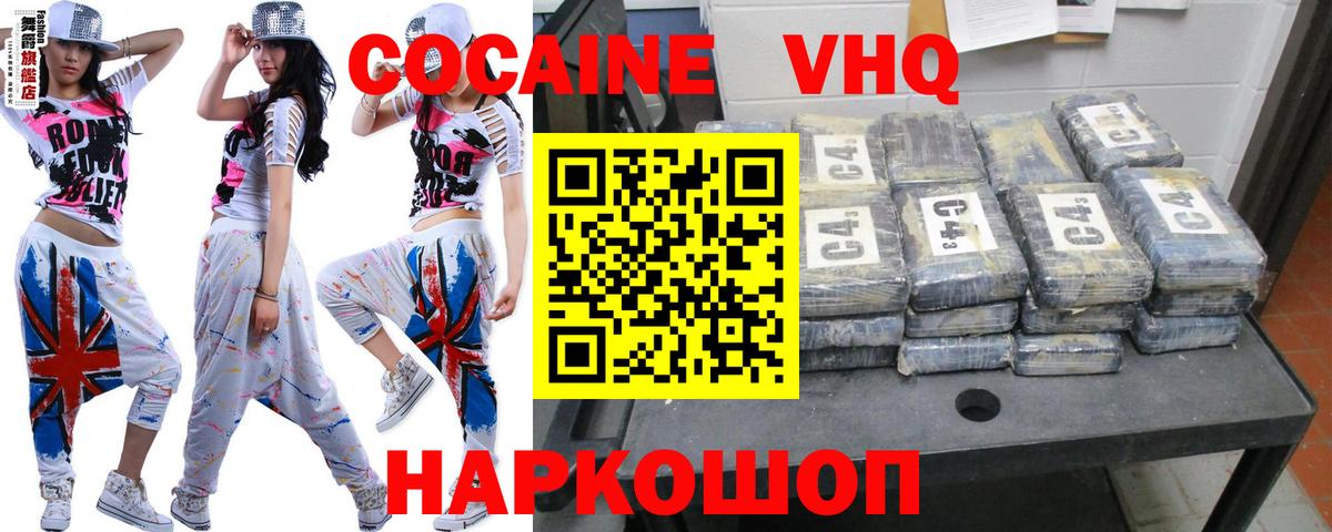 КОКАИН  МДМА  Каннабис  Мариинск  Меф МЯУ МЯУ кристаллы  Гашиш  Вход с VPN 