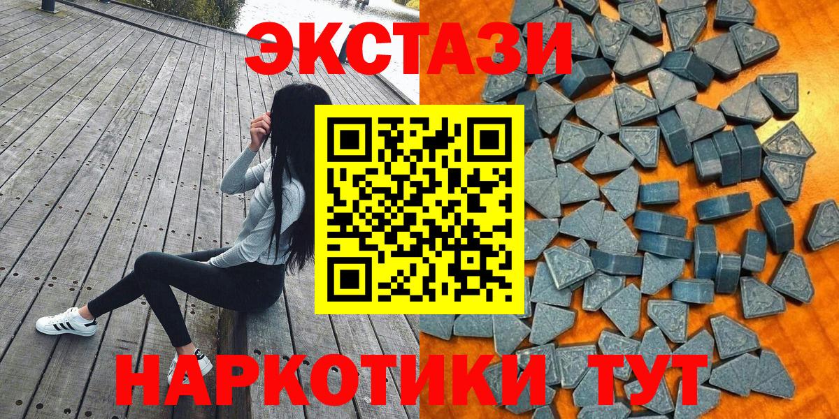 Ecstasy 280мг  Экстази 280мг  Вход с VPN  закладка  Мариинск 