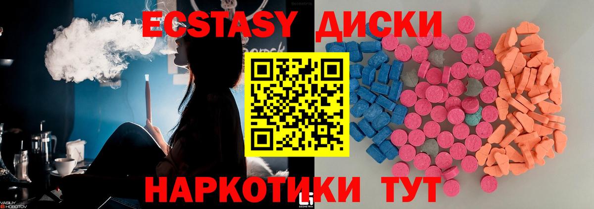 Ecstasy таблы Мариинск
