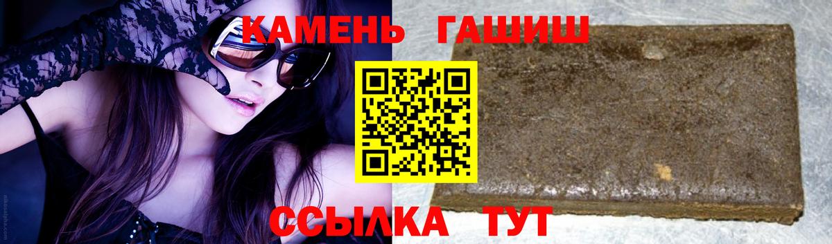 ГАШИШ хэш Мариинск