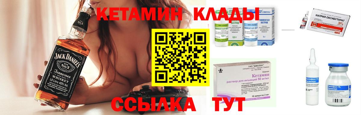 Кетамин ketamine Мариинск