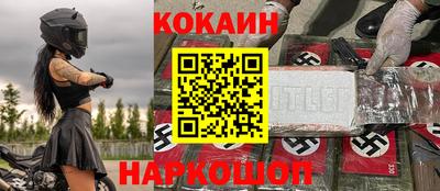COCAINE Заволжье