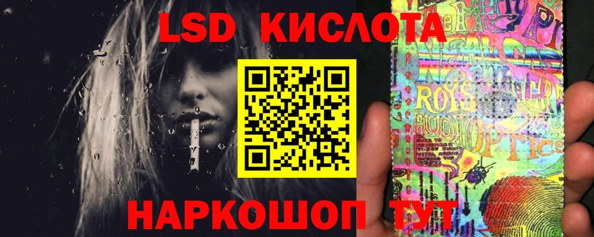 Лсд 25 экстази ecstasy  ЛСД экстази кислота  Вход с VPN  Мариинск 