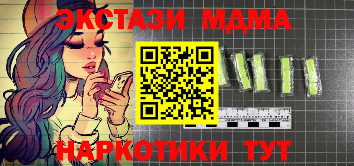 МДМА Molly  MDMA молли  Мариинск  Вход с VPN 