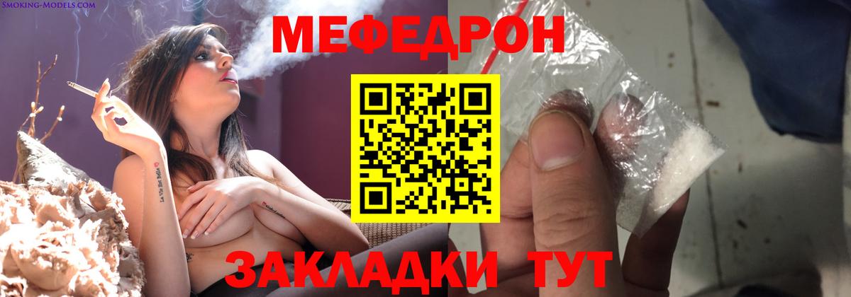 Мефедрон  Вход с VPN  Мариинск  Мефедрон mephedrone  МЕФ 