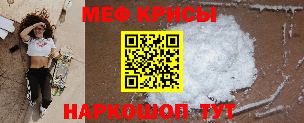 МЕФ  Мариинск