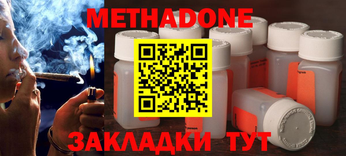 Мариинск  гидра ССЫЛКА  Вход с VPN  Метадон VHQ  МЕТАДОН VHQ 