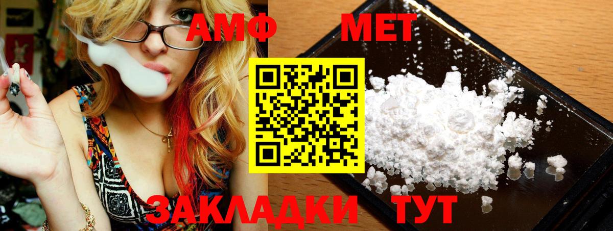 Мариинск  Первитин пудра  Вход с VPN 