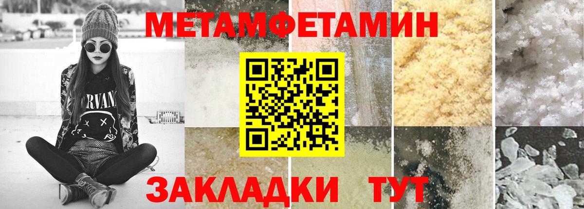 Первитин винт Мариинск