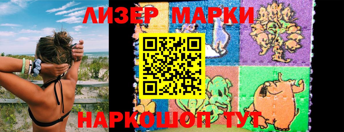 Марки 25I-NBOMe  Вход с VPN  Мариинск  Марки 25I-NBOMe 1,8мг  Марки 25I-NBOMe 1,8мг 