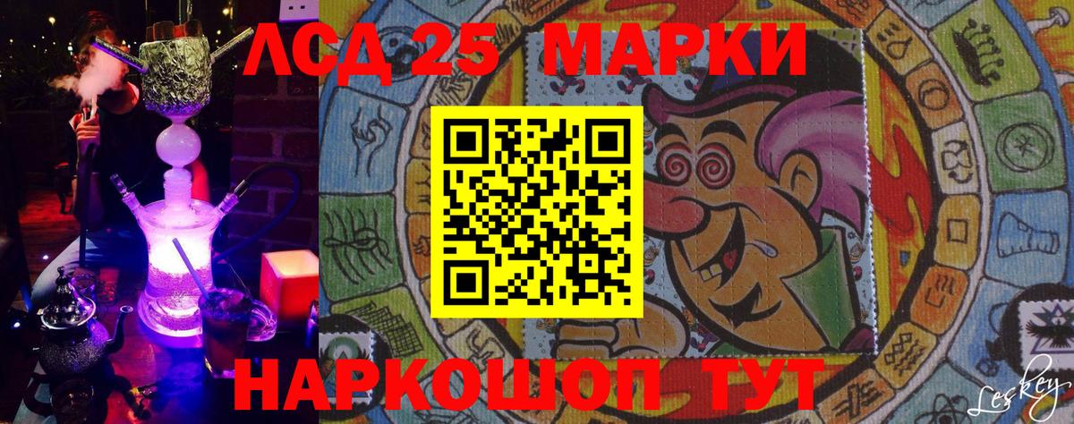 Марки 25I-NBOMe 1,5мг Мариинск